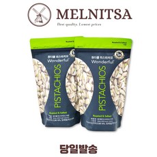 원더풀 피스타치오 가염 300g 2개
