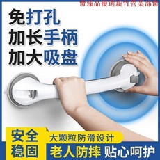 嘉義出貨 浴室安全扶手欄杆 老人免打孔衛生間防滑真空吸盤防摔拉手, 黑【馬桶/淋浴】家用套裝兩個,【小孩適用】標準款可承重180斤, 1個