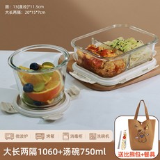 玻璃飯盒上班族微波爐加熱便當盒專用碗保鮮盒餐盒帶蓋可分隔飯盒, 1個, 白色1060ml兩分隔+750ml湯碗+比熊包+餐具