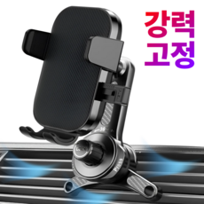 구해바 강력고정 차량용 송풍구 거치대 360도 회전 원터치, 블랙, 1개