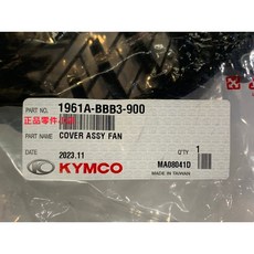 光陽正廠 BBB3 風扇蓋組 風葉仔掛 適用於噴射車 RTS 125 RCS MOTO 150, 1個