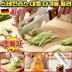 [독일 기술] 1/1+1 대형 스테인리스 다기능 필러 다기능 필러 겨울 멜론 설탕 지팡이 주방 감자 긁기 과일 필링 만능 채칼 양배추 다기능 채칼 스텐 채칼 SUOSER 포장증정, 1개, 갈색