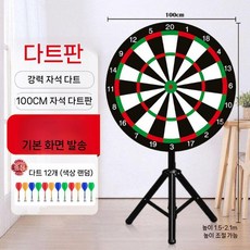 대형 마그네틱 다트판 스탠딩 보드 삼각대 게임 턴테이블, 100cm 빨강/녹색/검정 (마그네틱), 1개