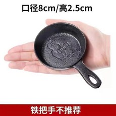 鑄鐵無塗層加深煎蛋鍋, 1個, 鐵把手單孔煎蛋鍋無贈品