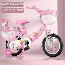 네발자전거 자전거 16인치 저학년 14인치 세발자전거 초등 접이식, 20인치, 핑크 접이식 1단계 바구니 허머 바퀴