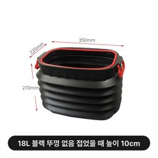 세차 접이식 물통 물감통 휴대용 미니 캠핑물통 대용량 샤워 대형 청수 야외용물통, 18L 다기능 미포함, 1ml