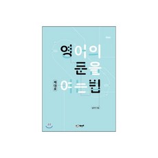 영어의 문을 제대로 여는법