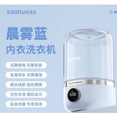 Sanhuo 雙桶內衣洗衣機 藍色粉色 LED顯示, 晨雾蓝, YEO2 UNDERWEAR WASH