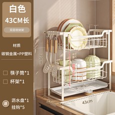 廚房置物架雙層碗碟水槽收納架瀝水架多功能家用碗盤碗筷水杯架子, 1個, 雙層窄款碗碟架主架白色:如图