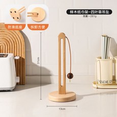 實木紙巾架 餐巾紙架 家用捲紙架 廚房用紙架 北歐風立式捲紙架 創意廚房用紙紙巾座, 1個, 櫸木紙巾架-四葉草吊墜