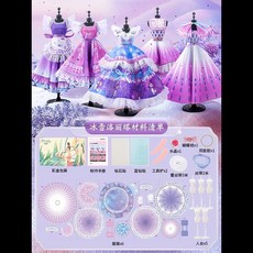 兒童服裝設計 DIY 芭比娃娃衣服 兒童時裝設計 女童5-10歲手工玩具 爆款禮物, 小小設計師-冰雪洛麗塔【彩盒版】, 1個