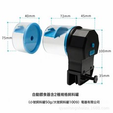 自動餵食器 魚缸定時投食機 兩檔調節 水族箱餵魚器, 1個