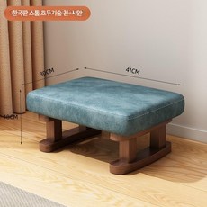 기도 요가 의자 작은의자 가정용낮은의자 작은벤치 발의자 신발교환, V_월넛 페이딩 테크니컬 패브릭 - 청록색