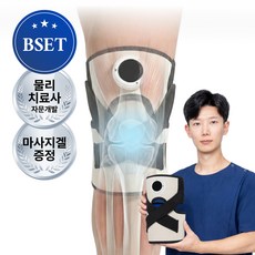 [본사 공식] 바로랩 텐스온 무릎 마사지기 (TENS+EMS) 관절 슬개골 마사지기, 베이지, 바로랩 TENS+EMS 마사지기
