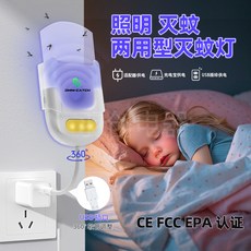 新款粘捕式滅蚊燈室內外夏季母嬰帶led小夜燈滅蒼蠅飛蛾燈, 白色:無規格
