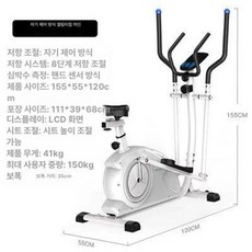 전신 일립티컬 머신 운동 기구 유산소 싸이클 헬스, 화이트 좌석 포함 저항 심박수 10kg