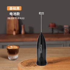電動奶泡器 手持牛奶攪拌器 迷你奶泡機, 基礎黑 電池款