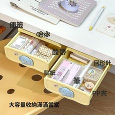 桌下抽屜盒隱藏式宿舍學習桌書桌辦公桌加裝小抽屜桌底文具整理盒, N/A