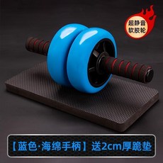 雙輪軸承健腹輪 附贈迴彈輔助繩與厚跪墊, 藍色 海綿手柄-雙輪四軸承健腹輪, 藍色, 海綿手柄