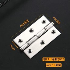 加厚不銹鋼平開靜音鉸鏈 房門木門大門活頁, 1個