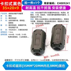 uxcell 페라이트 코어 EMI 11MM 15mm 5pcs ID 피스 4mm 10개, 9 스냅링 35mm 20mm내공9mm 블랙 1개