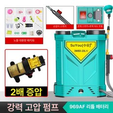 고압농용 리튬배터리 배낭식 스마트살포 타약기 전동분무기, 20리터 3스위치 969AF 리튬전기 고압펌프