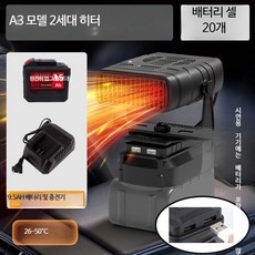 휴대용 무선 충전식 전기히터 캠핑용 소형 난방기 가정용 겨울용 스토브형, 2세대 플래그십 20절 대용량, 단일 모델