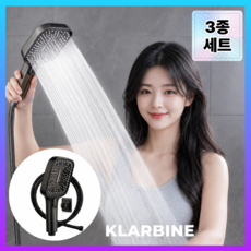 클라바인 초강력 샤워기헤드 3단모드 호스 거치대 세트 수압상승 고압 욕실용, 다크 블랙, 1개