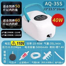 帥哥水族【SOBO 松寶】鋰電池增氧泵 鼓風機 不斷電打氣機 停電打氣 打氣機 增氧泵 氧氣 魚缸 不斷電, 1個, SB-AQ-35S