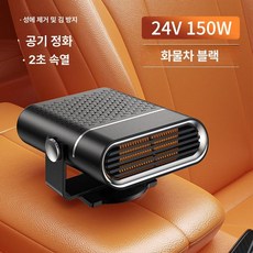 차량용 차박 난방 무시동 난방기 앞유리 제거기 자동차, 24v블랙, 기본 모델명/품번