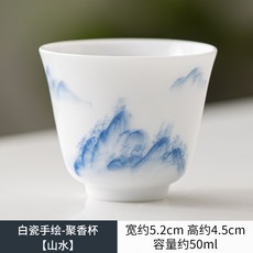 釉下彩手繪白瓷品茗杯 家用小茶杯 功夫茶具主人杯, 1個, 白瓷手繪-聚香杯【山水】