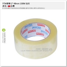 YTM 膠帶 2吋 48mm / 2.5吋 60mm 加寬 透明 OPP膠帶 包裝 封箱 晉通, 1個, 2" 48mm 100M 加長