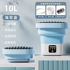 세탁기 접이식 미니 세탁기 작은 통돌이세탁기 소형 버튼식 일반형 원룸 신발 운동화 세탁전용, 10L하늘색심층오염제거_배수바구니