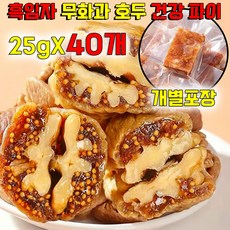 [고섬유] 흑임자 무화과 호두 건강 파이 어른 간식 개별포장 달지않은 어른 간식 간식 영양 간식 식사대용 고섬유, 40개, 25g