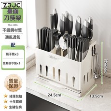 Z3JC 不鏽鋼新款刀架餐具置物架 廚房筷子籠筒一體整理菜刀瀝水收納架, 1個, 【檯面款】奶白:如圖