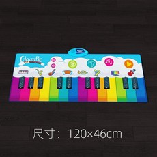 발피아노 발로 밟는 롤 바닥 특이한 피아노 장난감 건반 전자 음악 접이식 컬러 발건반, 기본 색상