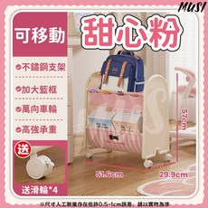 MUSI 兒童收納架 玩具收納架 多層置物架 附萬向輪, 可移動書包置物架-甜心粉, 1個