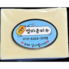 유일 무공해 폐식용유 엄마손비누 재활용 수제비누 친환경 세탁비누 100%수제빨래비누 240g이상, 1개, 240g