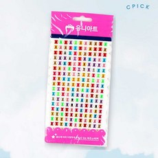 비즈스티커 유니아트 45번 큐빅 보석스티커 공예용 꾸미기 픽앤코501