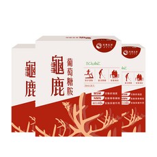 世華生技 龜鹿葡萄糖胺飲(20包/盒) - 滋補強身，維持關節靈活，行動自如, 1個, 三盒