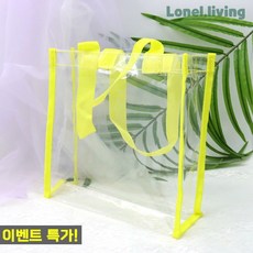 로넬리빙 PVC 투명 비닐가방 대 노랑 방수 쇼핑백 물놀이 여행 비치백