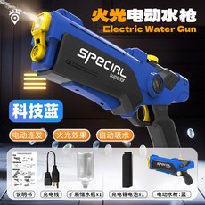 【台灣出貨】2025新款電動水槍可自動吸水超遠射程帶跑馬燈全自動連發水槍, 吸水/電動連發/火光噴口】藍色360ML, 1個