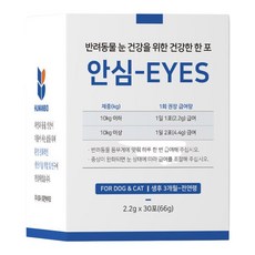 강아지 고양이 눈영양제 눈물자국 안심아이즈 30포, 30개