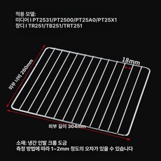 오븐 그릴망 구이 스텐 석쇠 그릴 바베큐 불판 캠핑, 그릴망 304x260mm, 기본 색상
