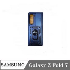SAMSUNG Galaxy Z Fold 7 手機殼 指環支架 鏡頭滑蓋 保護殼