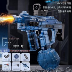 화오우 3 전기 속사형 물총 대용량 및 반동 고압 분사, MK3 투명 블루 파이어라이트 48.5CM