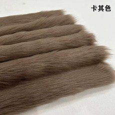 퍼 원단 인조 극세사 인형 벨보아 장모, T. 카키색 25CMx180CM