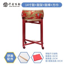 난타북 받침대 세트 타악기 공연 대북 국악기 축제 난타공연 큰북, V. 14인치드럼+드럼스틱+성인용드럼스탠드2, 1개