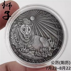 12별자리 홀덤 칩프로텍터 카지노 칩 포커 메탈 별자리 생일선물, 사자 7.23-8.22