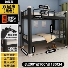 2층침대 매트리스 철제 학생 2m 매트 기숙사 침대 폭 프레임 +매트리스+신발장 더블 침대, N. 두껍고 강화된 10002000 검정색 매트리스 패